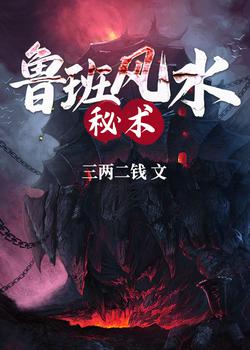 毛师傅黄仙