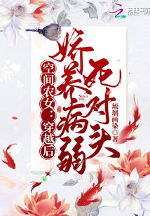 江沅傅九