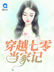 楚婕纪东方