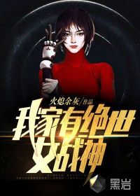 我家有绝世女战神贾浩仁凌鸢