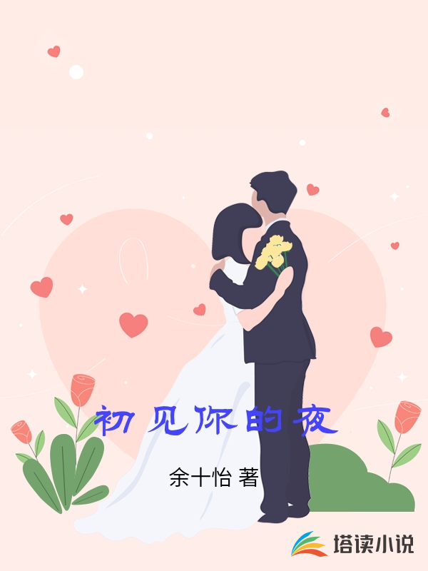 苏子阳李晚燃