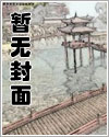 『综文野』跳反后我拯救了世界