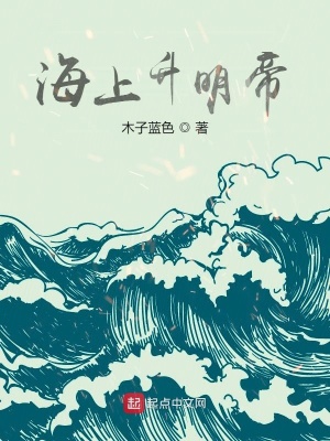 朱以海